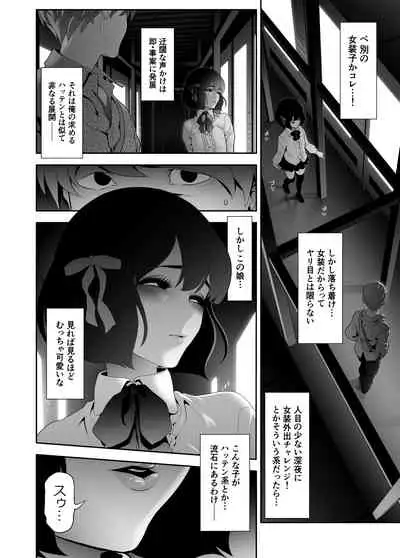 Josoko Hatten Kei ≪Hissoridou Hen≫