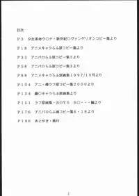 (C69) [MOMONGA-CLUB (Hayashibara Hikari)] rakugaki-s4 ~Aniparo Enpitsu Genka-shuu~ (Various)