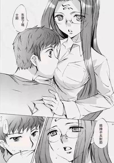 (C76) [Clover Kai (Emua)] Face es-all divide (Fate/stay night) [chinese]