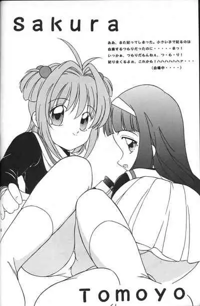 (CR27) [Takitate (Toshiki Yuuji)] Ryouga (Cardcaptor Sakura) [Incomplete]