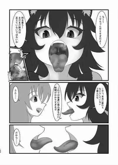 [Chounaikai (Various)] Tainai・Nikuheki Goudoushi Chounai Kaishi 4-L [Digital]