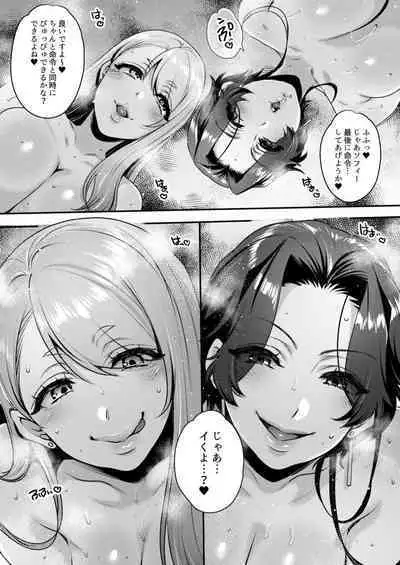 キミのぜんぶ、イジめてあげる～M性感のお姉さんx2にねっとり責められる3Pフルコース～