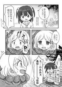 Tickling Flower in the Labyrinthine Forest