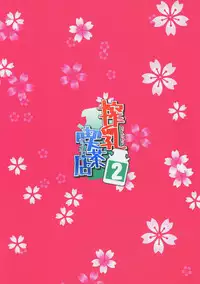 (C95) [Waage (shift)] Sakunyuu Kissaten 2 (THE IDOLM@STER CINDERELLA GIRLS)