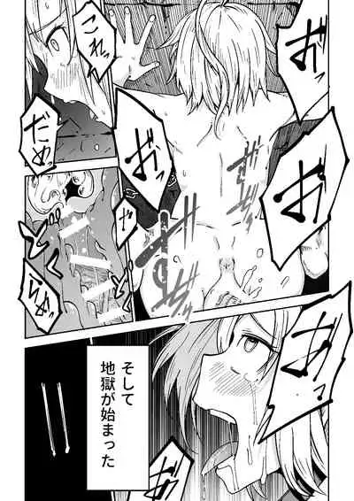 [Tomuraya (Tomura Suisen)] Justice Forever 3+FINAL