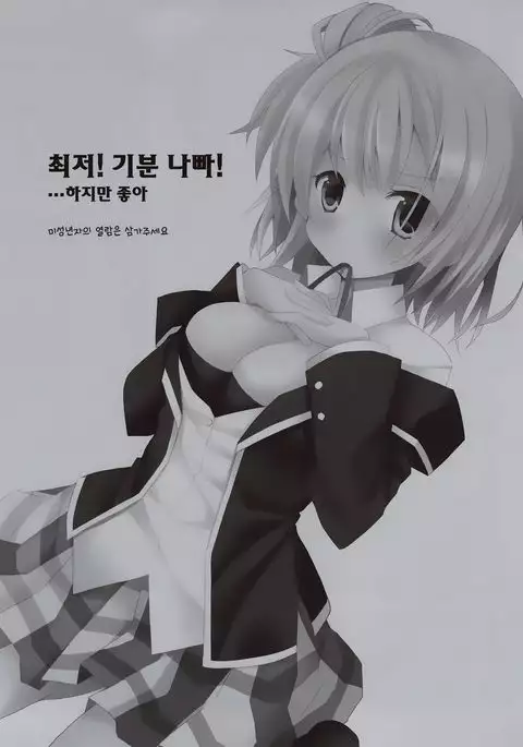 Saitei! Kimoi! …demo, Suki