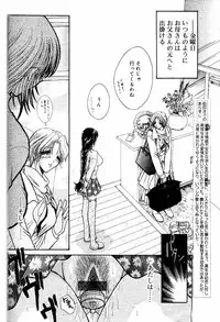 COMIC Papipo 2000-06 [Incomplete]