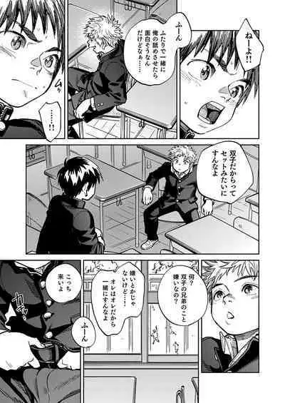 Gekkan Shounen Zoom 2023-2