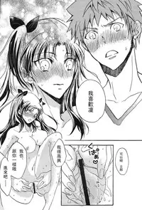 (COMIC1☆9) [Mamagotoya (Maino Umi)] Emiya-ke no Hanayome (Fate/stay night) [Chinese] [wl00314824個人漢化]