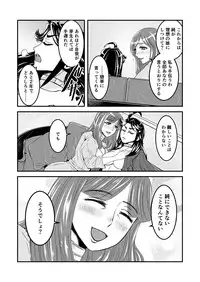 [Biaticaeroparobu (S. Yoshida)] 3話前編22頁【母子相姦・毒母百合】ユリ母iN（ユリボイン） Vol. 3 - Part 1