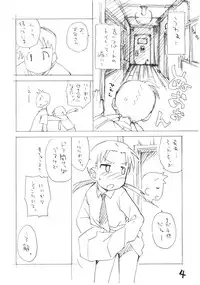 (SC49) [Okosama Lunch] Okosama One Touch 9 (Original)