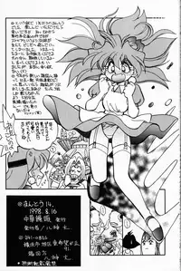 (C54) [Chuuka Mantou (Yagami Dai)] Mantou 14. (Slayers)