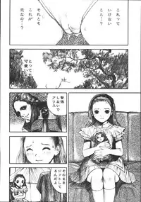 [Nakamura Mizumo] Alice Gari - Hunt the Alice