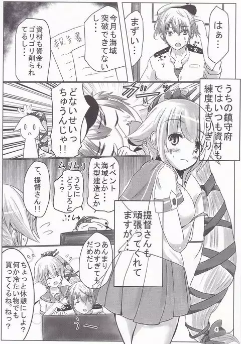 Yura-san to Icha Lovex Shiyo?