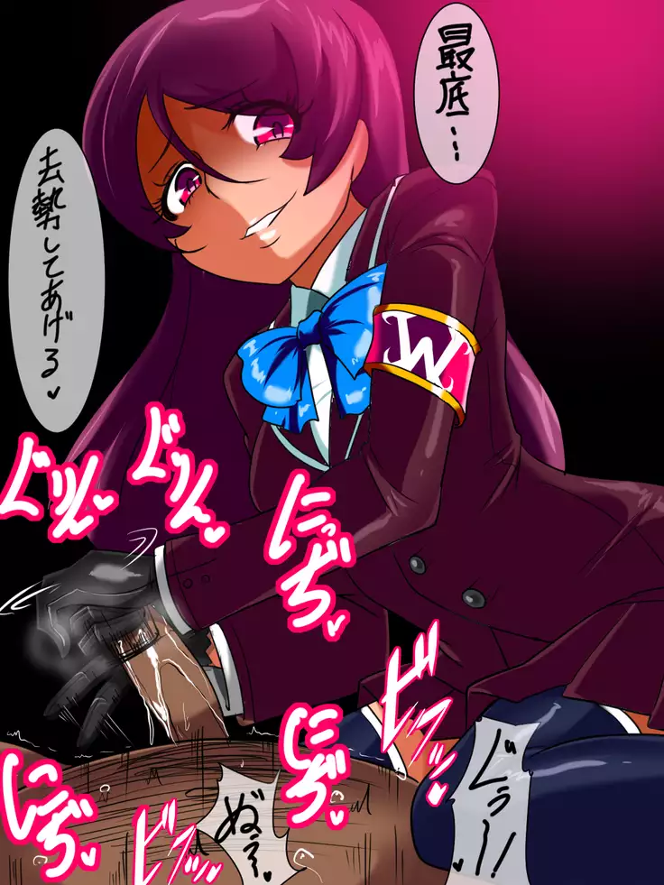 Warukyuria Jinmonkan Shinguji Manako no Tsuitachi