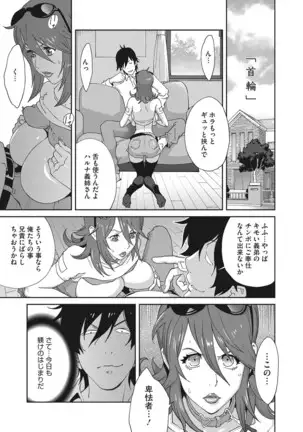 Nyuugyaku no Rudbeckia ~Etsuraku no Diary~