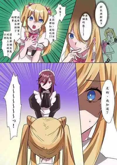 とある貴族君の女体化破滅願望