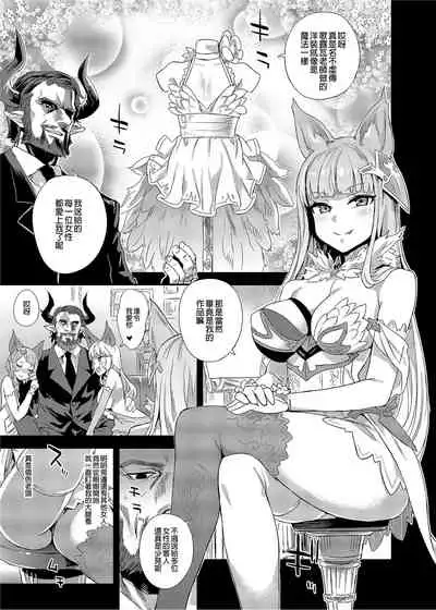 [Fatalpulse (Asanagi)] BOTTOM of the SKY (Granblue Fantasy) [Chinese] [Decensored] [Digital]