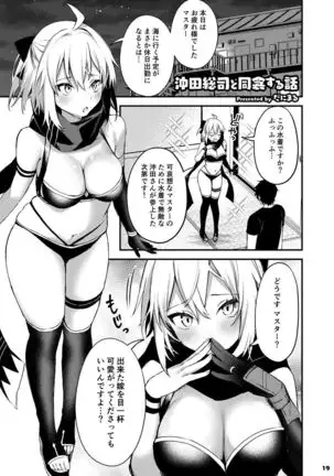 Servant to Motto Doukin Suru Hon ~FGO Icha Love Ero Goudou~