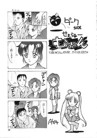 (C46) [Studio Retake (Various)] Juke Box (Sailor Moon)