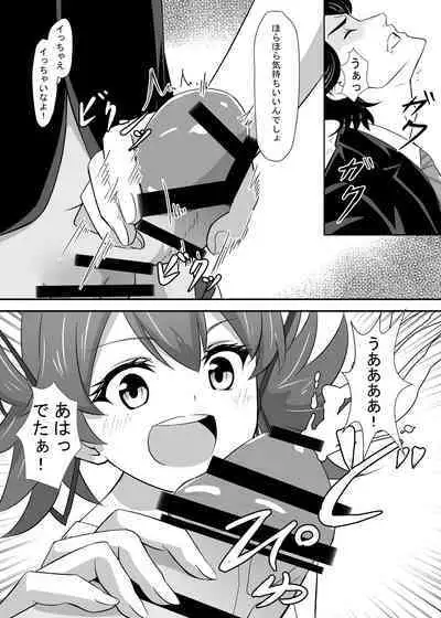 Okomari Joshi ni Okasareta