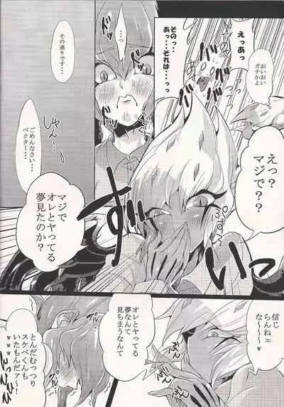 Anata Janakya Dame!!