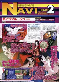 BugBug 2011-08 Vol. 204