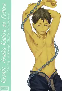 [Tsukumo Gou (BOX)] Kusabi, Aruiha Kaihou no Tobira [ENG] {TnK O}