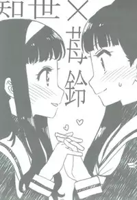 (COMIC1☆12) [MURDERHOUSE (Workaholic)] Nitamono Doushi (Cardcaptor Sakura)