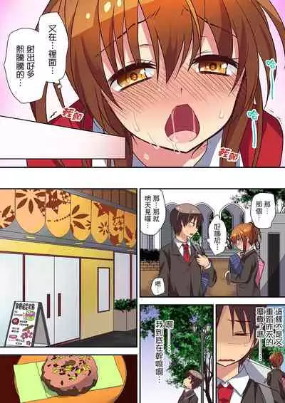 時間都延長了插入總可以了吧?～在JK按摩店跟同學初試雲雨!