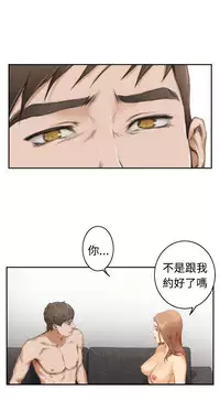 H-MATE 爱上男闺蜜【 chinese】中文 ch1-20