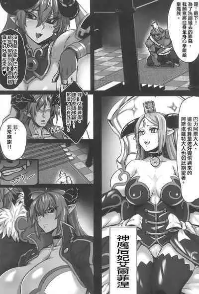 Zettai Fukujuu Shinra Yuugi 2