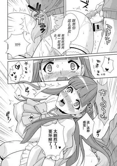 [Kujou Shirei] It's Sex Either Way (Nyotaika Dynamites 6)[Chinese] [观星能治颈椎病个人渣翻]