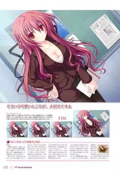 77 (Sevens) ～and, two stars meet again～ Visual Fanbook