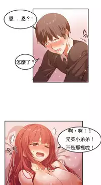 [Mx2J] Hahri's Lumpy Boardhouse Ch. 0~30【委員長個人漢化】（持續更新）