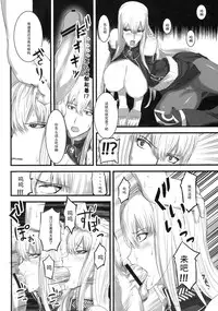 (C76) [Fukafuka Tenshoku (Torou)] Valkyria Ryousan Keikaku (Valkyria Chronicles) [Chinese] [黑条汉化]