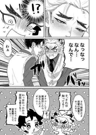 TanRen & HikoMomo Anthology toka no Sairoku