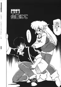 [Ruuen Rouga] Trouble Evocation Vol.1 Shinsouban