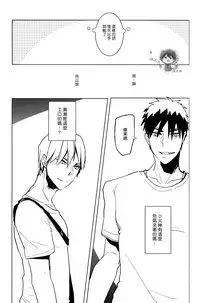 (CCTokyo134) [archea (Sasagawa Nagaru)] Onakin One Week (Kuroko no Basuke) [Chinese]