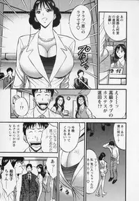 [Nagashima Chosuke] Sexual Harassment Man Vol. 02