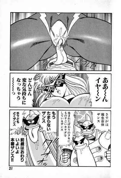 Renshin Joshikousei Patty 1