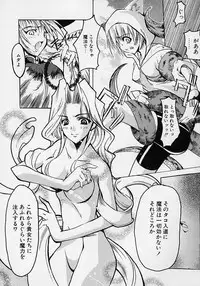 [Misakura Nankotsu] Gotai Choo Manzoku