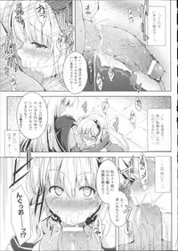 [C.R] Ikusa Otome Haiboku no Nare no Hate