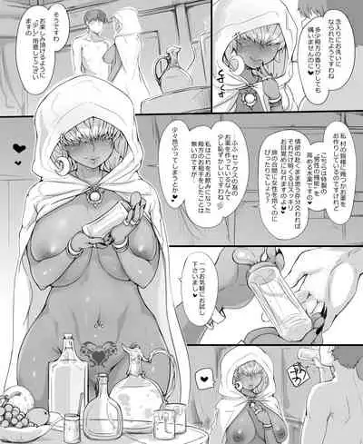 Numachi no Majo no YakataKahitsu【Kahitsu Ban】