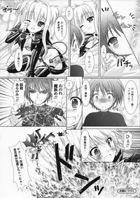 [Rusty Soul, Alto Seneka] Brandish