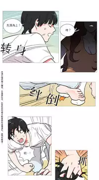 [The Jinshan] Sadistic Beauty Ch.1-31 [Chinese] [17汉化]