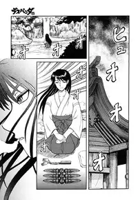 [Uziga Waita] Miko to Yajuu - Death Panda