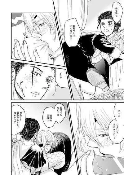 Kimi no tonari ni - Please Be With Me Forever