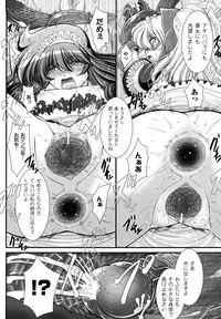 [Oohashi Takayuki] World is Mine 2