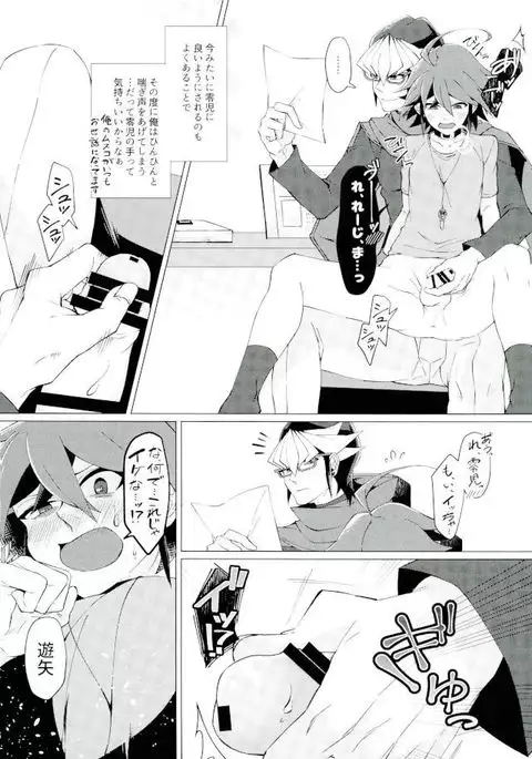 Kimi no shiranai kimi no kao